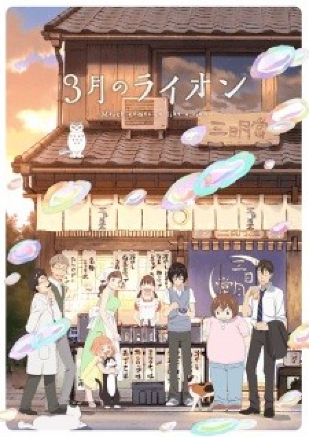 3-gatsu no Lion 2nd Season - March Comes In Like A Lion 2nd Season, Sangatsu no Lion Second Season