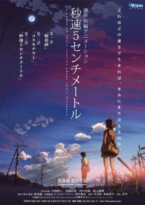 5 Centimet trên giây - 5 Centimeters Per Second