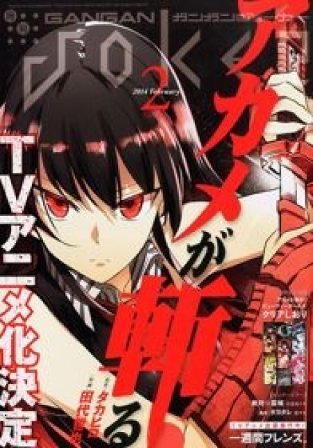 Akame ga Kill! - Sát Thủ Akame