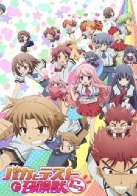 Baka To Test To Shoukanjuu Ni! - Baka & Test – Summon the Beasts 2, Baka to Test to Shoukanjuu 2, The Idiot, the Tests, and the Summoned Creatures 2, Baka and Test - Summon the Beasts, Baka to Test to Shokanju 2, BakaTest 2