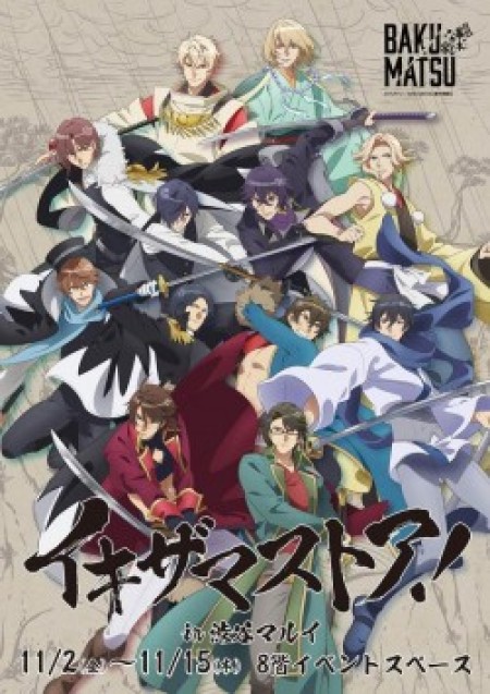 Bakumatsu - Renai Bakumatsu Kareshi