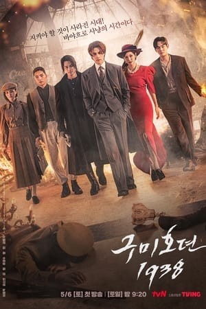 Bạn Trai Tôi Là Hồ Ly: Phần 2 - Tale of the Nine Tailed 1938: Season 2