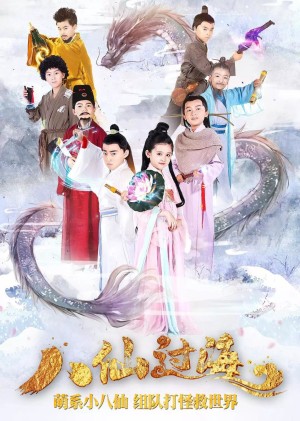 Bát Tiên Nhí - Star Of Tomorrow: The Eight Immortals Cross The Sea