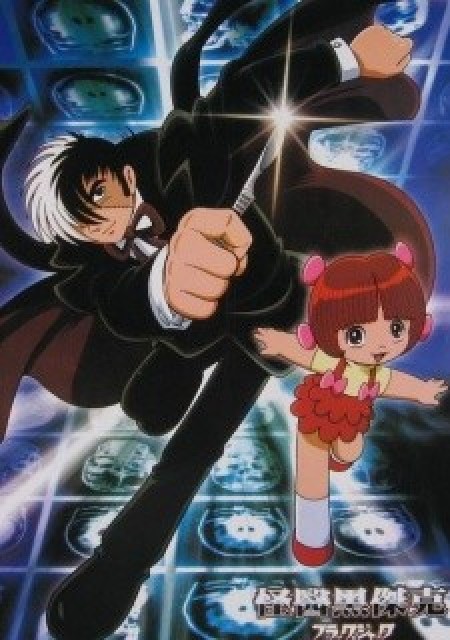 Black Jack (TV) - Bác Sỹ Quái Dị, Black Jack 2004