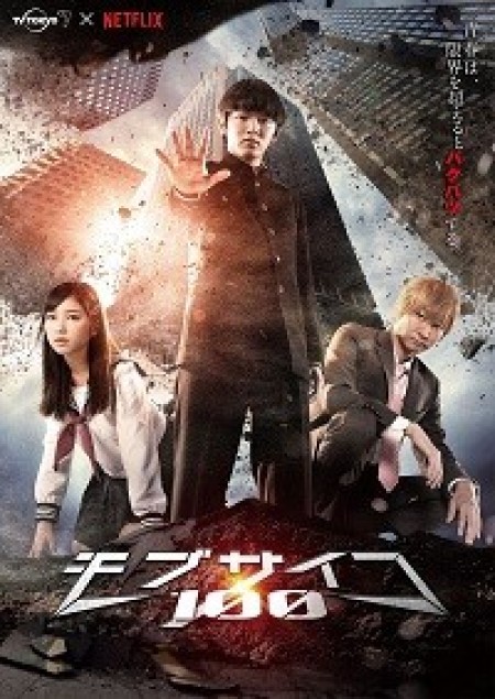 Cậu Bé Siêu Năng Lực - Mob Psycho 100 Live Action