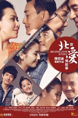 Chuyện Tình Bắc Kinh - 北京爱情故事/Beijing Love Story