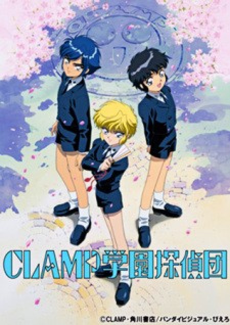 Clamp Gakuen Tanteidan - CLAMP School Detectives