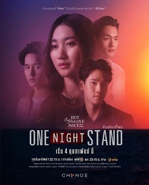 Club Friday Season 16: Tình Một Đêm - Club Friday Season 16: One Night Stand