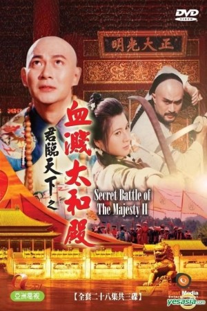 Cửu Vương Đoạt Ngôi 2: Máu Nhuộm Điện Thái Hòa - Secret Battle Of The Majesties II