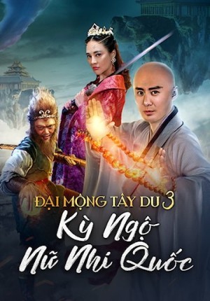 Đại Mộng Tây Du 3: Kỳ Ngộ Nữ Nhi Quốc - 大梦西游3：女儿国奇遇记/Dream Journey