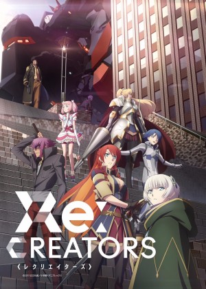 Đấng Tạo Hóa - Re:Creators