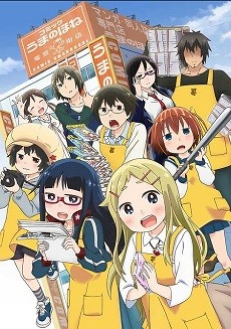 Denki-gai no Honya-san - Denki-gai, Denki Machi no Honya-san, Denkigai no Honya-san