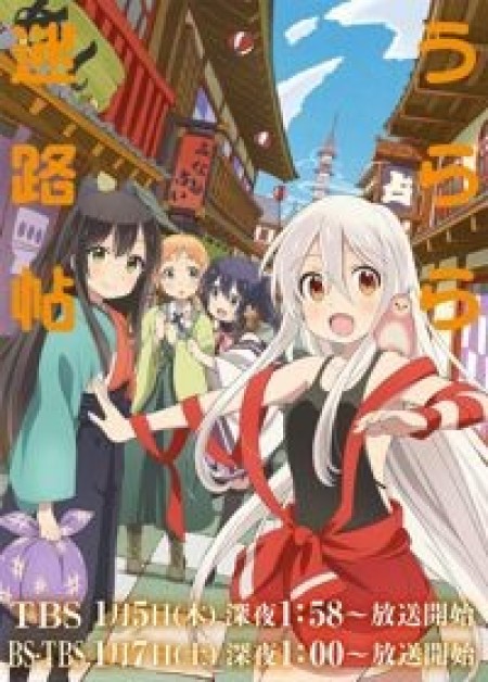 Urara Meirochou - Urara Meirocho