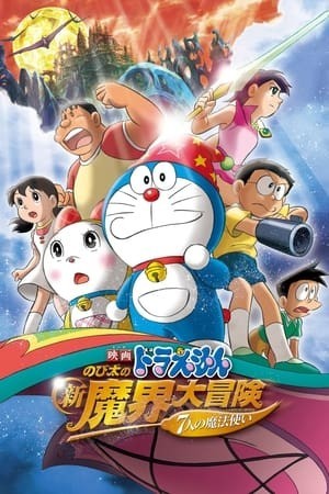 Doraemon : Nobita và Chuyến Phiêu Lưu Vào Xứ Quỷ - Doraemon The Movie: Nobita*S New Great Adventure Into The Underworld - The Seven Magic Users