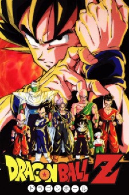 Dragon Ball Z - DBZ, Dragonball Z