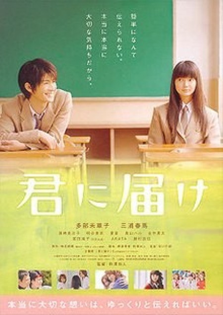 Gửi Đến Bạn Hiền Live Action - From Me to You, Reaching You, Kimi ni Todoke Live Action