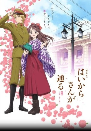 Haikara-san Phần 1: Benio, bông hoa 17 tuổi - Haikara-San Ga Tooru Movie 1: Benio, Hana No 17-Sai