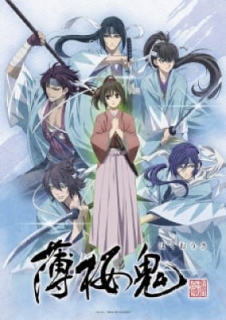 Hakuouki OVA 3 - Hakuoki ~Demon of the Fleeting Blossom~