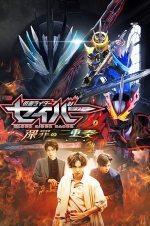 Hiệp Sĩ Mặt Nạ: Bộ Tam Tội Lỗi - 仮面ライダーセイバー 深罪の三重奏/Kamen Rider Saber: Trio Of Deep Sin