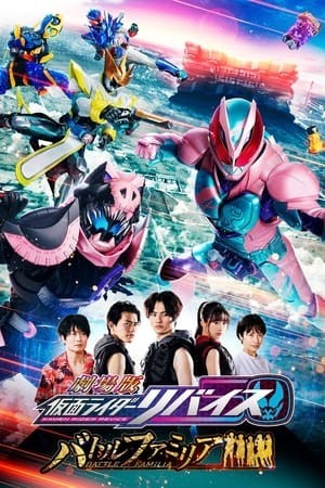 Hiệp Sĩ Mặt Nạ: Gia Đình Siêu Phàm - 劇場版 仮面ライダーリバイス バトルファミリア/Kamen Rider Revice: Battle Familia