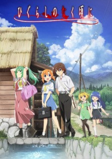 Higurashi no Naku Koro ni Gou - Higurashi: When They Cry – Gou, When They Cry, Higurashi: When They Cry - New, Higurashi no Naku Koro ni (2020), When the Cicadas Cry, The Moment the Cicadas Cry