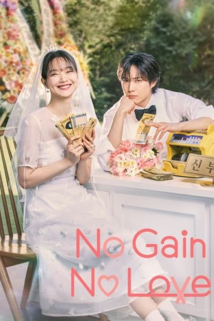 Hôn Nhân Không Thua Thiệt - No Gain No Love