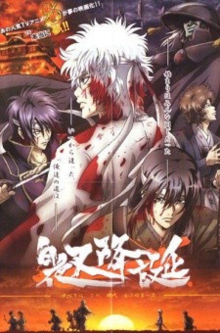 Gintama: Jump Festa 2008 Special