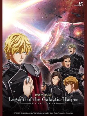 Huyền Thoại Về Những Anh Hùng Dải Ngân Hà: Die Neue These - Đột Kích - Legend of the Galactic Heroes: Die Neue These - Collision, Ginga Eiyuu Densetsu: Die Neue These - Gekitotsu