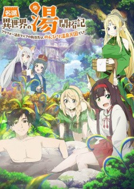 Isekai Onsen Paradise - Meitou "Isekai no Yu" Kaitakuki: Around 40 Onsen Mania no Tensei Saki wa, Nonbiri Onsen Tengoku deshita