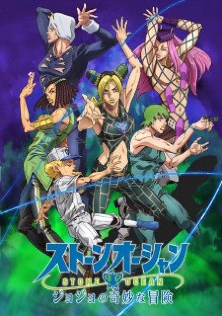 JoJo no Kimyou na Bouken Part 6: Stone Ocean Part 2 - JoJo's Bizarre Adventure: Stone Ocean Part 2