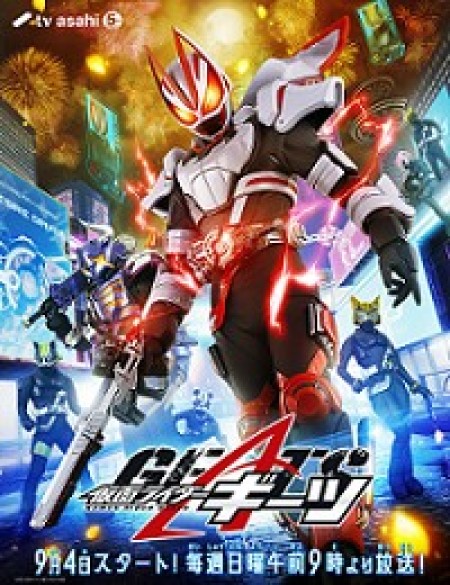 Kamen Rider Geats - Kamen Raidā Gītsu