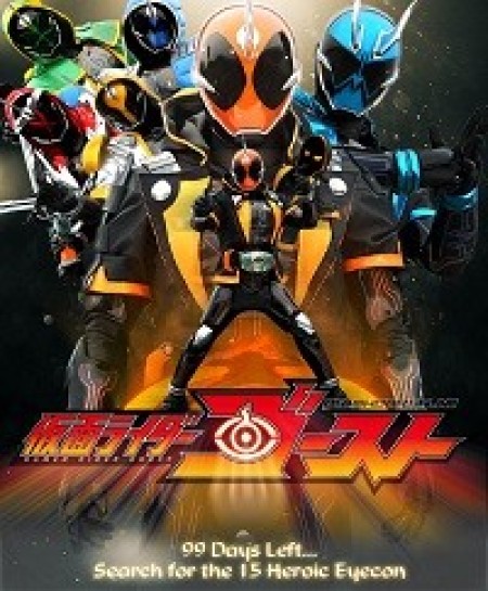 Kamen Rider Ghost