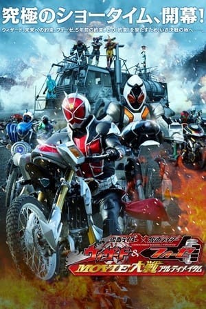 Kamen Rider Wizard & Fourze Movie War Ultimatum - Kamen Rider Wizard & Fourze Movie War Ultimatum