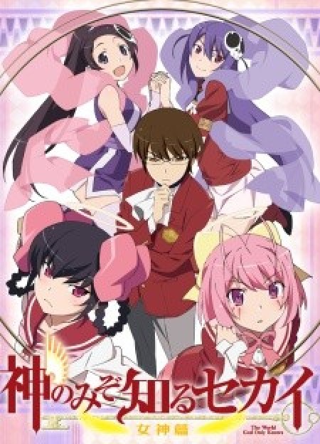 Kami nomi zo Shiru Sekai: Megami-hen - The World God Only Knows: Goddesses, Kami nomi zo Shiru Sekai III, Kami nomi zo Shiru Sekai 3, Kaminomi III, Kaminomi 3, The World God Only Knows III, The World God Only Knows 3