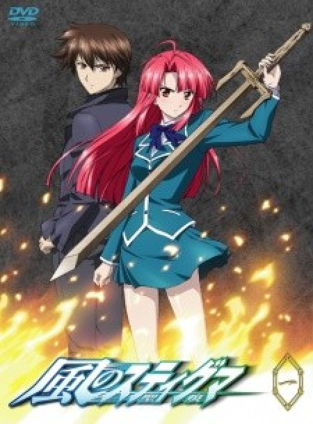 Kaze No Stigma - Kaze no Seikon, Stigma of the Wind