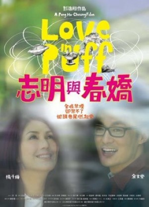 Khói Thuốc Tình Yêu - Love In A  Puff