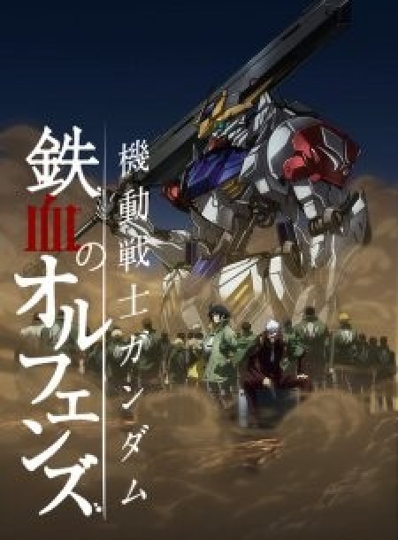 Kidou Senshi Gundam: Tekketsu no Orphans 2nd Season - Mobile Suit Gundam: Iron-Blooded Orphans 2nd Season, G-Tekketsu 2nd Season