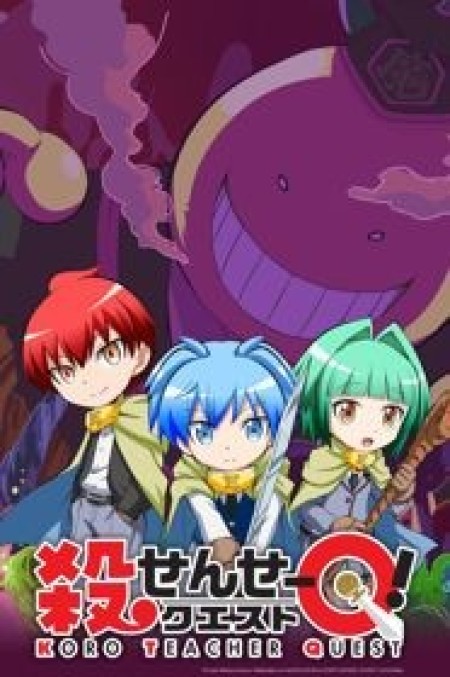 Koro-sensei Quest! - Koro Sensei Quest!