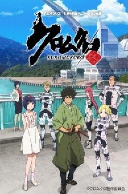 Kuromukuro - Black Corpse, Black Relic