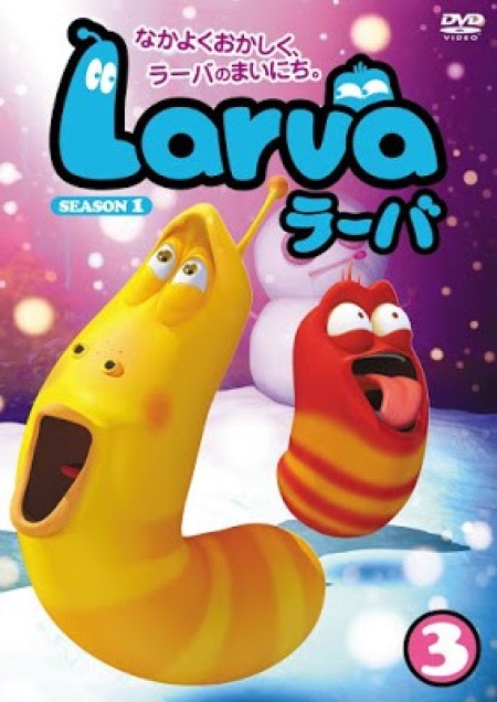 Larva