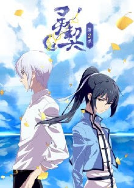 Linh Khế 2 - Spiritpact 2, Soul Contract, Spirit Contract