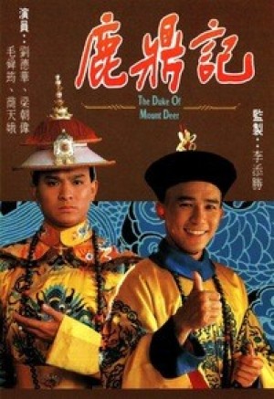 Lộc Đỉnh Ký (1984) - The Duke Of Mount Deer