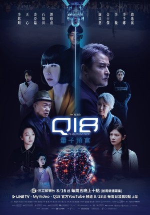 Lời Tiên Tri Lượng Tử Q18 - Q18 Quantum Dice: Allegory of The Quantum