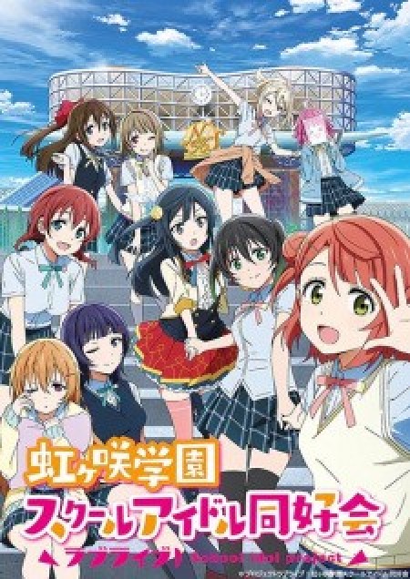 Love Live! Nijigasaki Gakuen School Idol Doukoukai - Love Live! Nijigasaki High School Idol Club