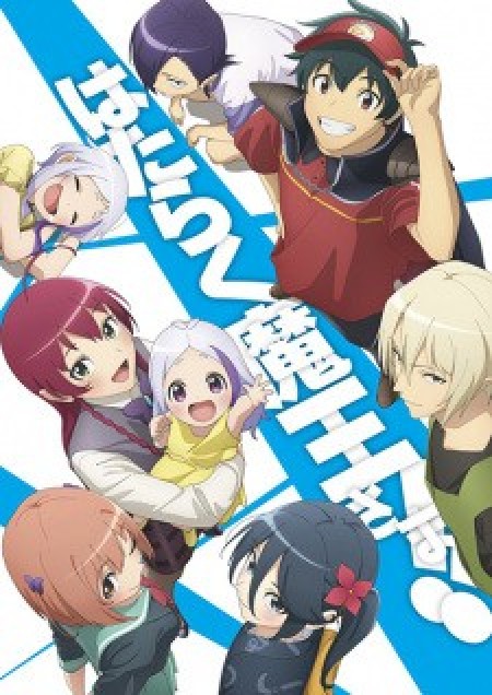 Ma Vương Đi Làm Mùa 2 Part 2 - Hataraku Maou-sama!! 2nd Season, The Devil is a Part-Timer! Season 2 (Sequel), The Devil is a Part-Timer! 3rd Season, Hataraku Maou-sama 3