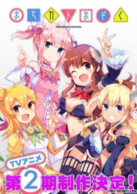 Machikado Mazoku: 2-choume - The Demon Girl Next Door 2, Machikado Mazoku 2nd Season, The Demon Girl Next Door 2nd Season