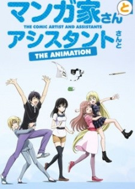 Mangaka-san to Assistant-san to The Animation - The Comic Artist and His Assistants, Mangaka-san to Assistant-san to, ManAshi