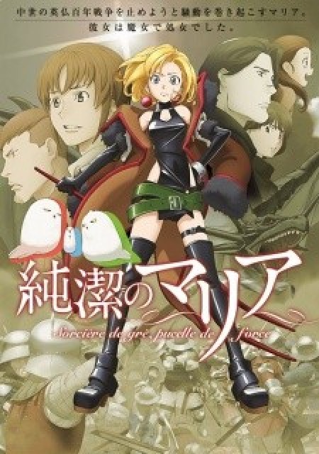 Junketsu no Maria - Maria the Virgin Witch, Junketsu no Maria: Sorcière de gré, pucelle de force