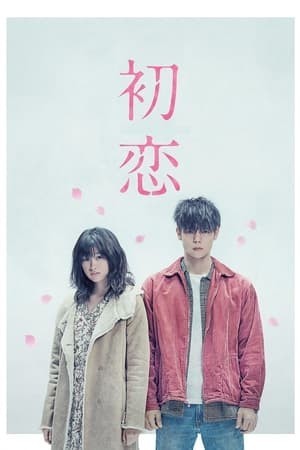 Mối Tình Đầu (2019) - First Love / 初恋 / Hatsukoi