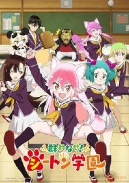 Murenase! Seton Gakuen - Seton Academy: Join the Pack!, Come Together! to the Seton Academy